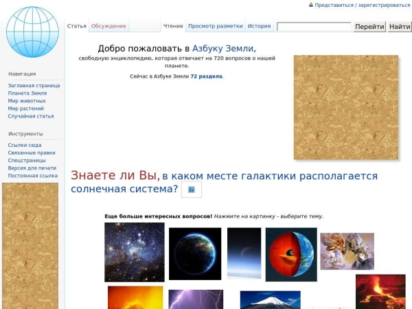 abcplanet.ru